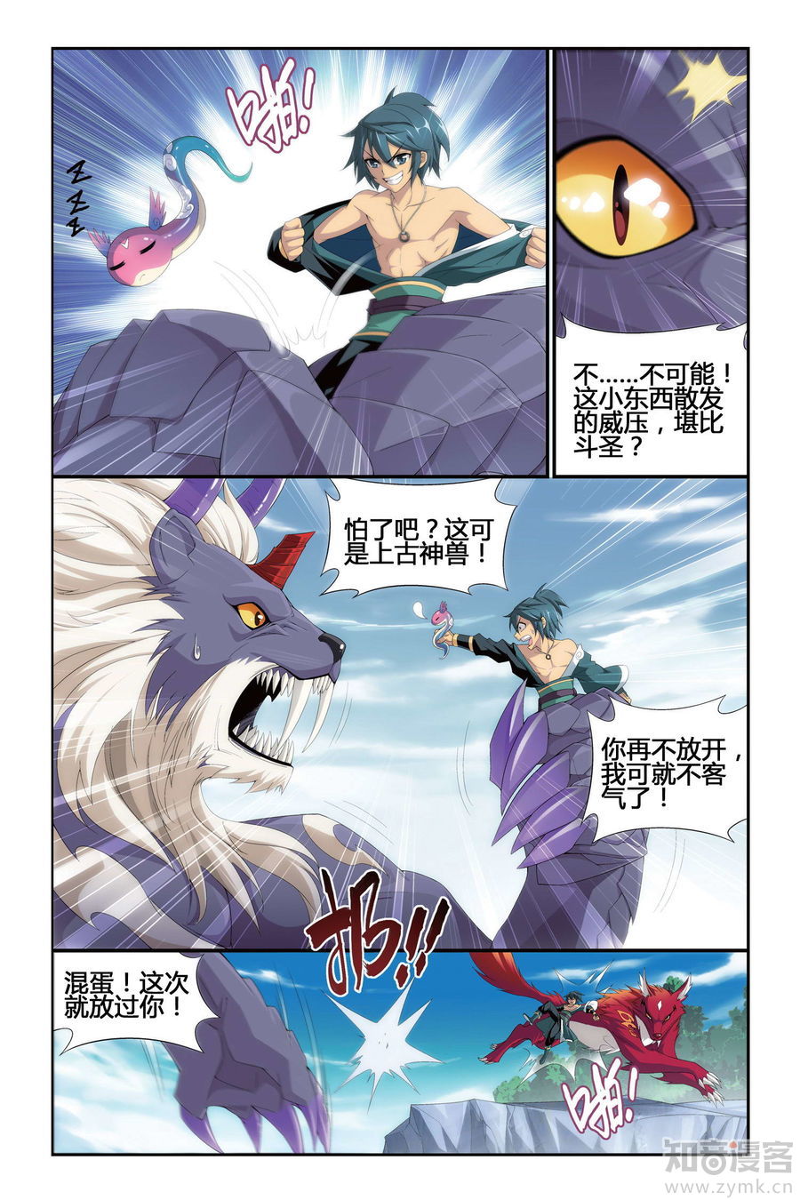 Comic Book Images