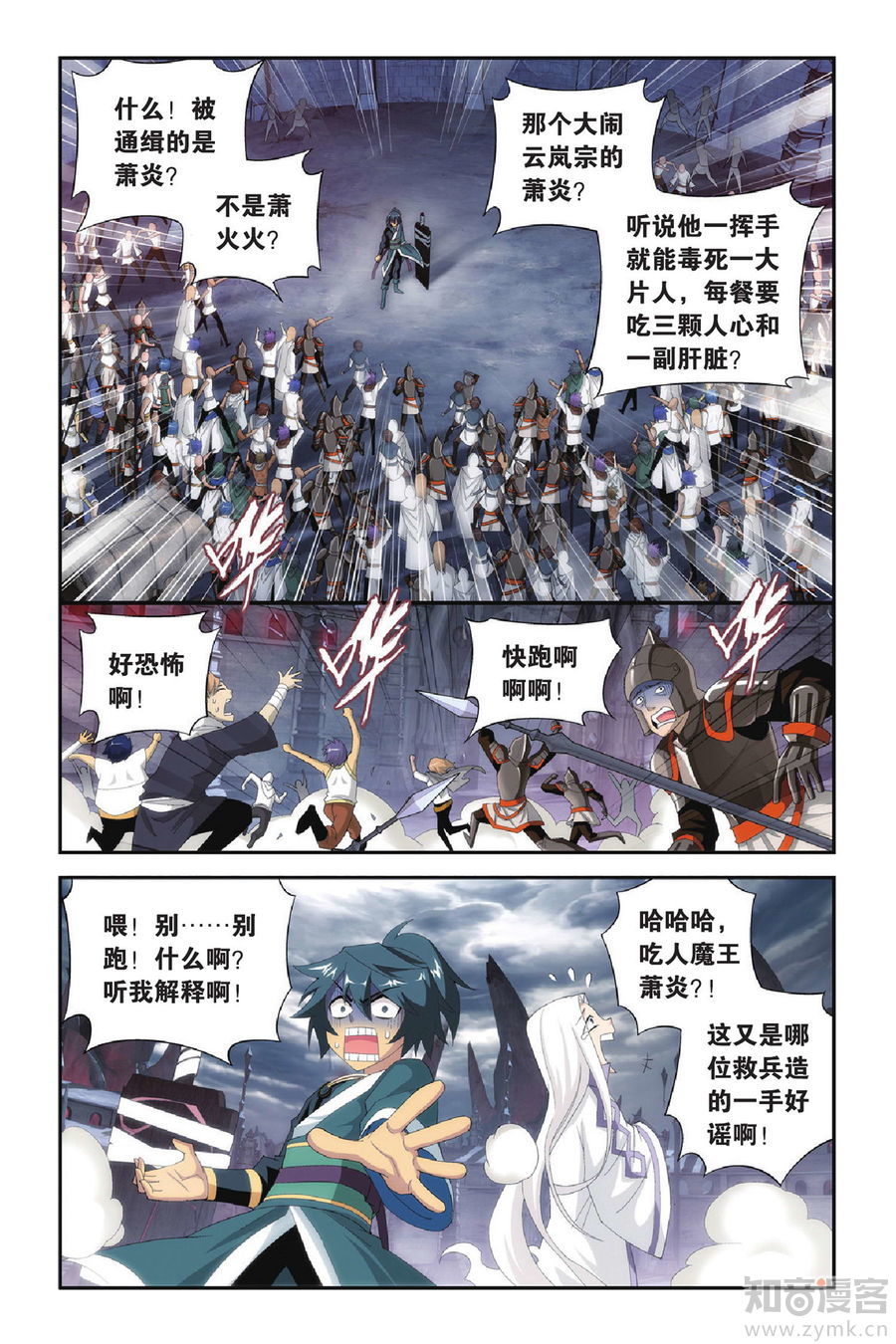 Comic Book Images