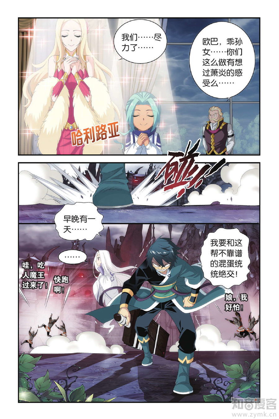 Comic Book Images