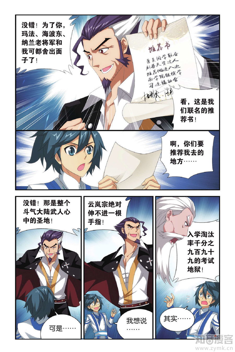 Comic Book Images