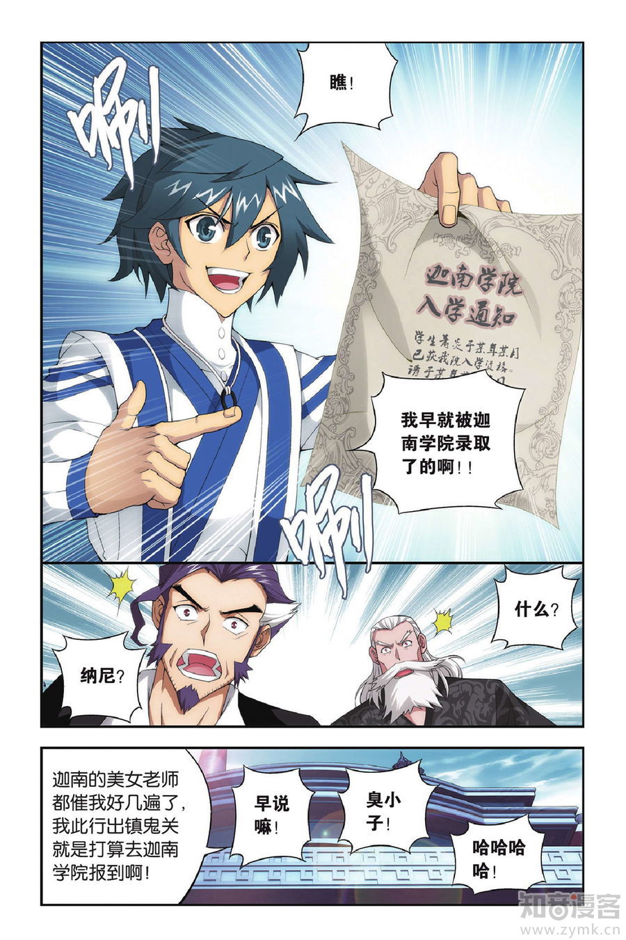 Comic Book Images