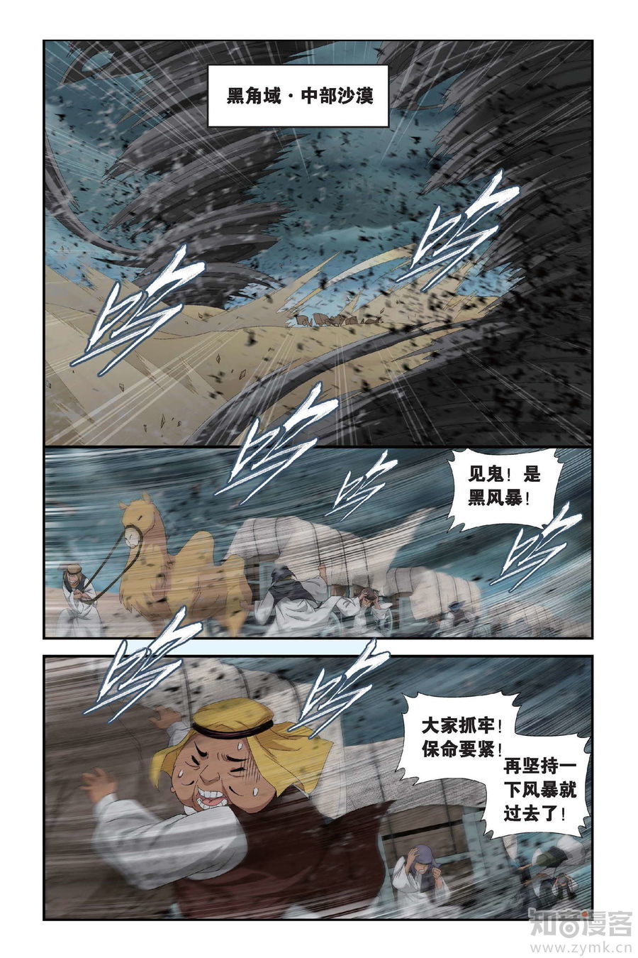 Comic Book Images