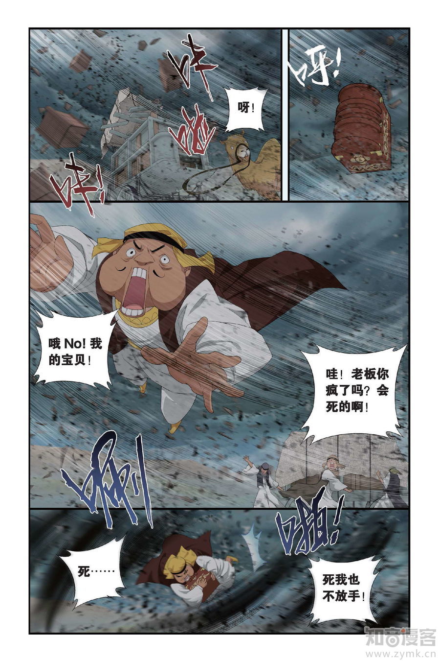 Comic Book Images