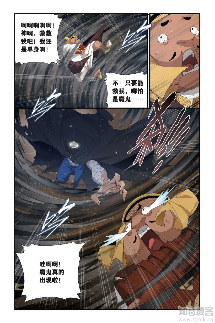 Comic Book Images
