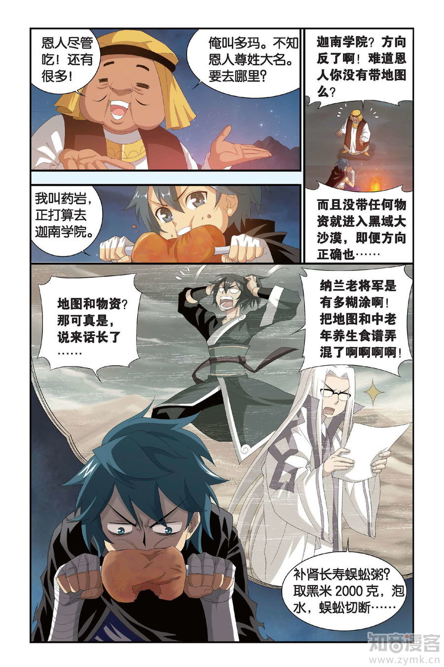 Comic Book Images