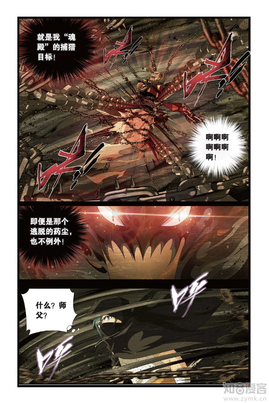 Comic Book Images