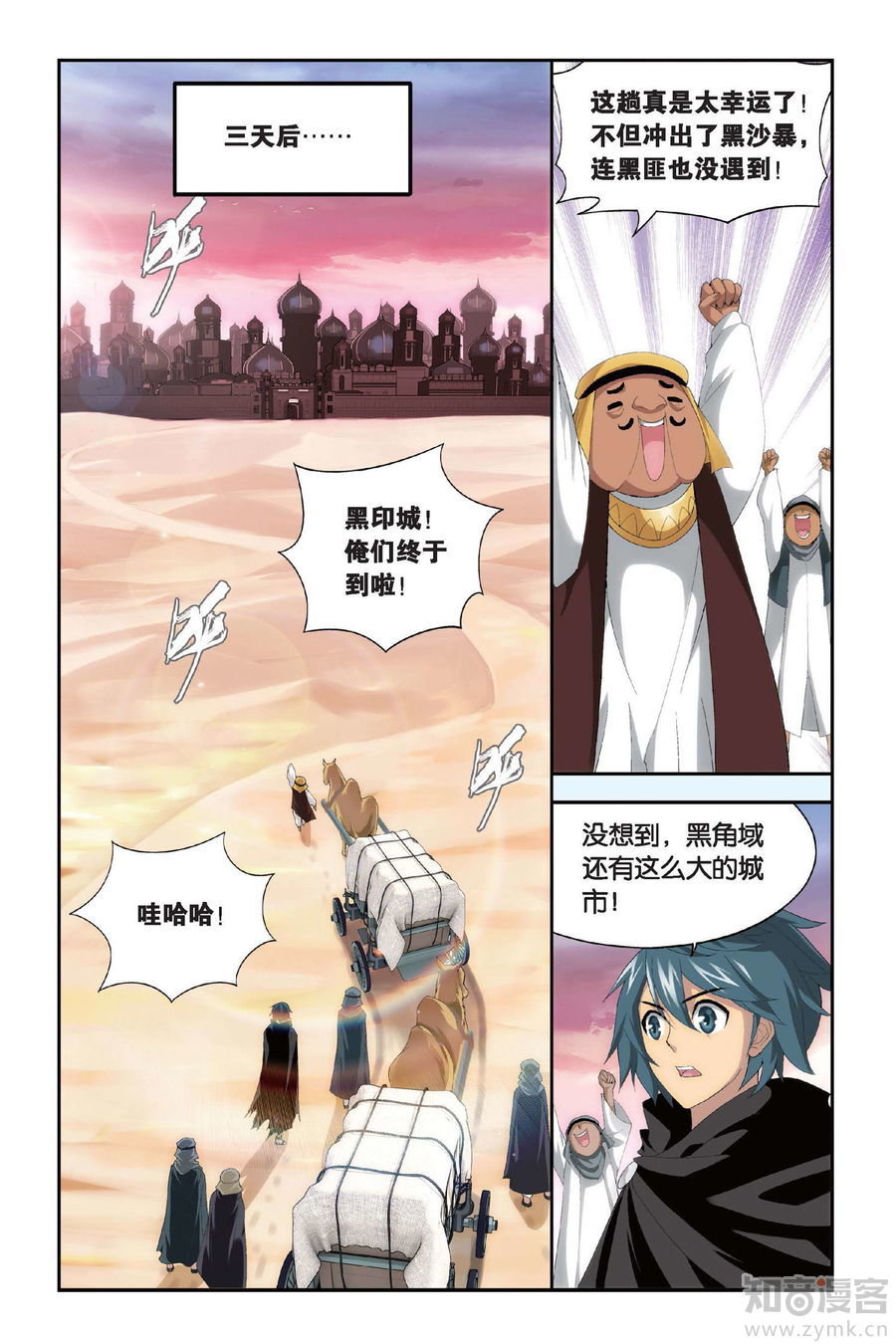 Comic Book Images