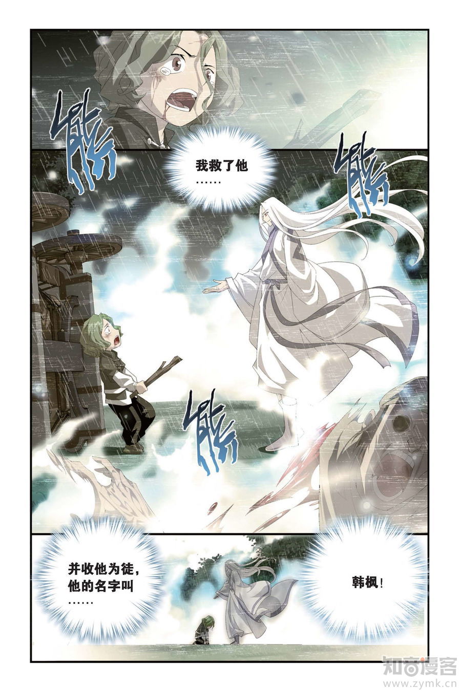 Comic Book Images