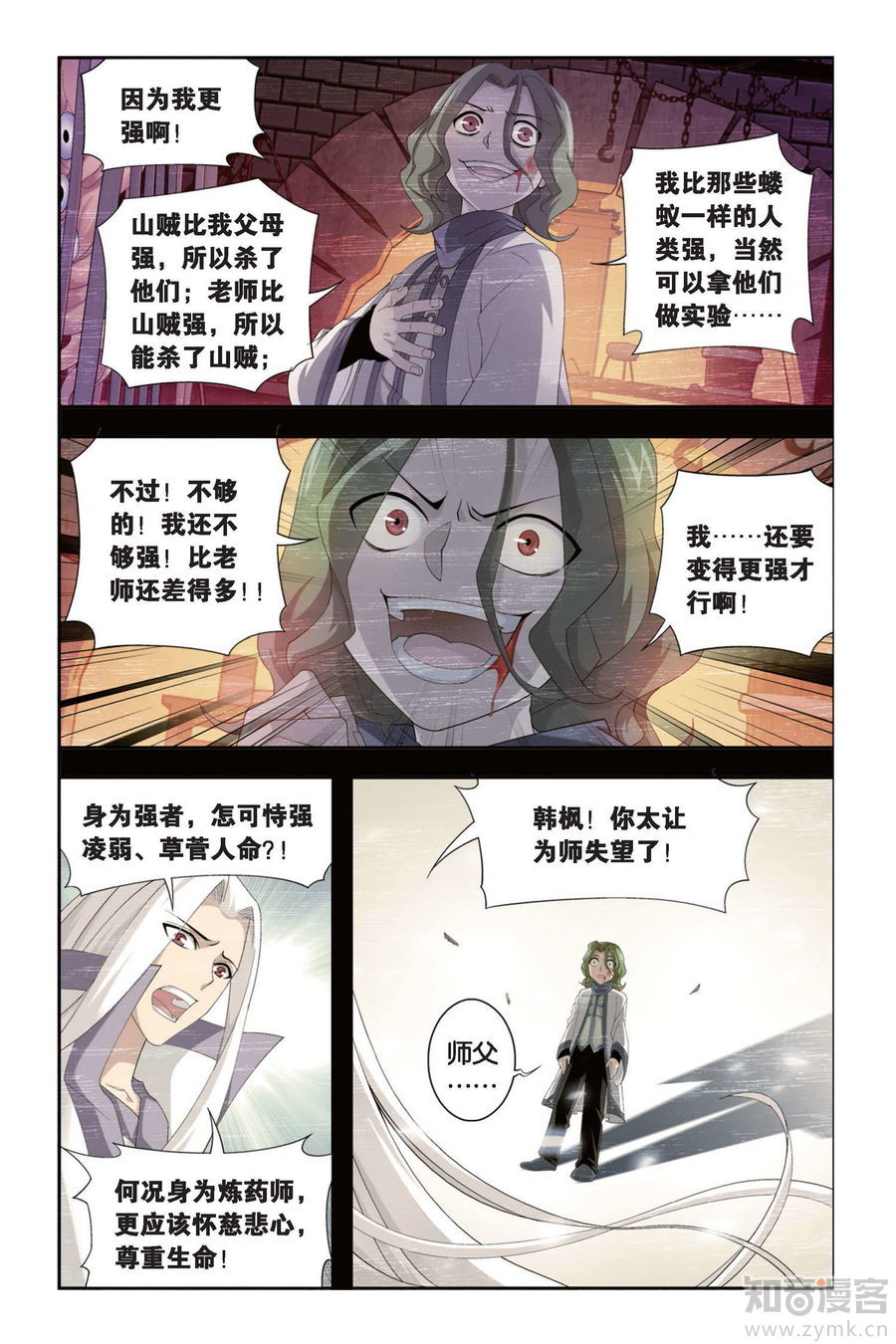 Comic Book Images