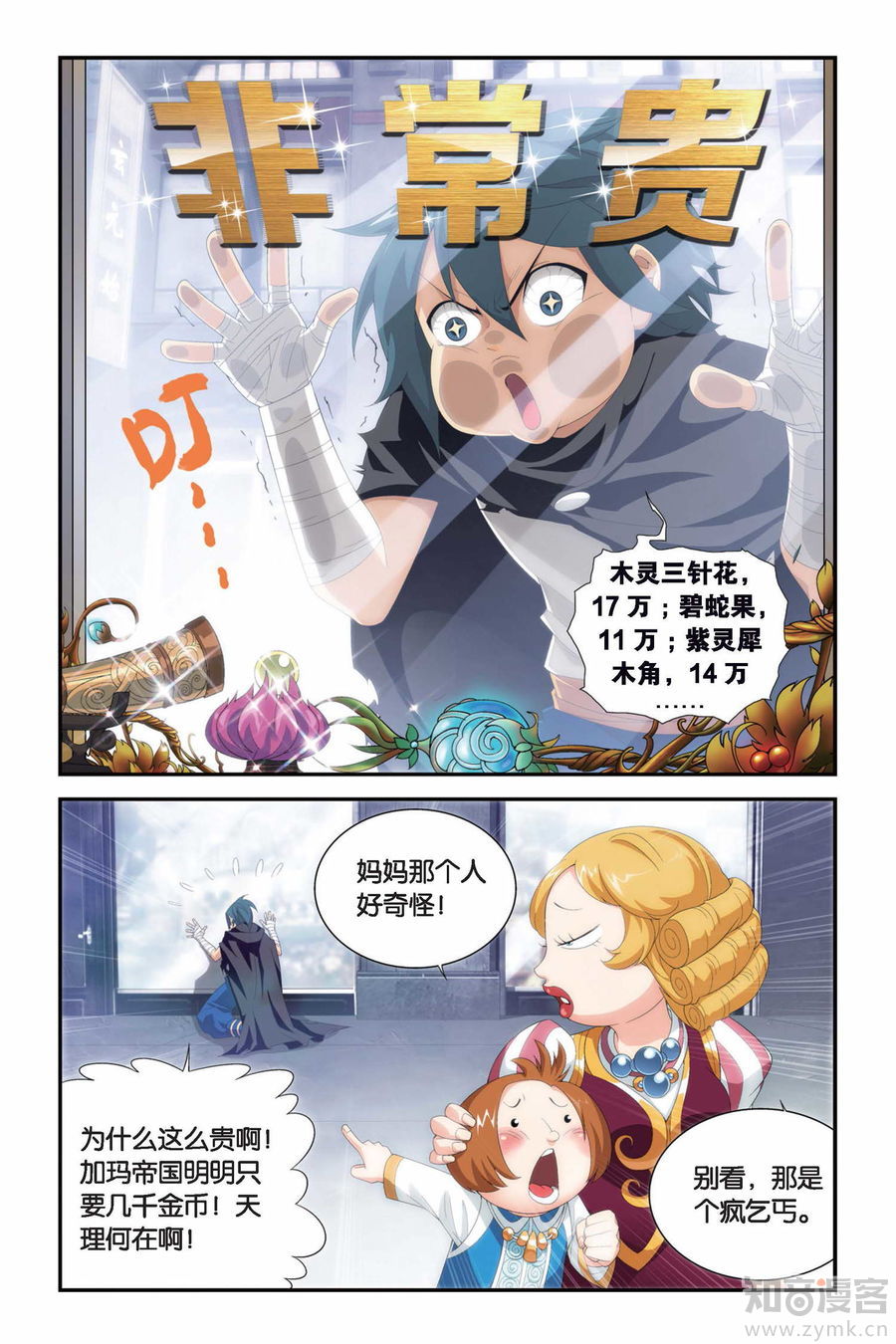 Comic Book Images