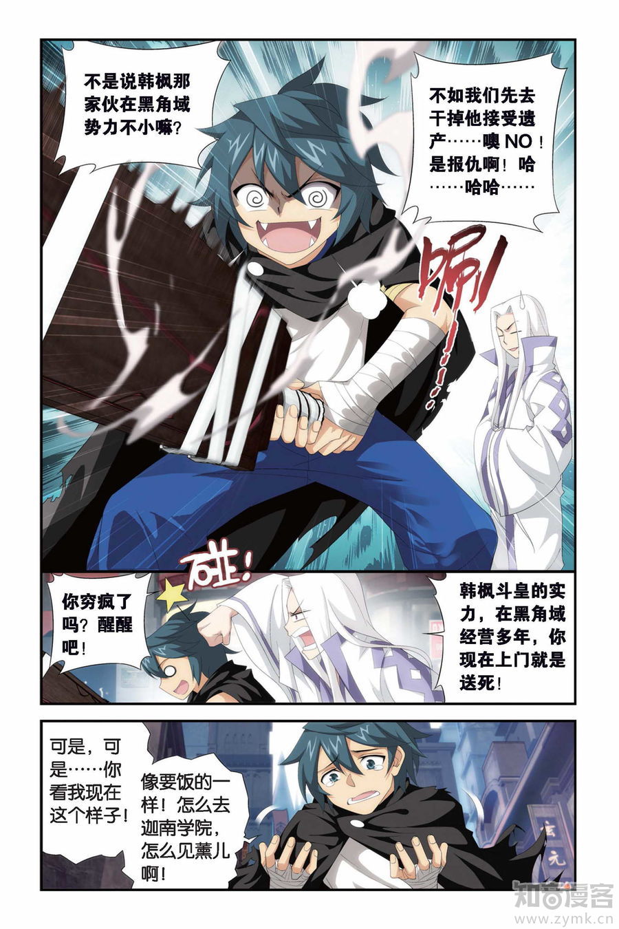 Comic Book Images
