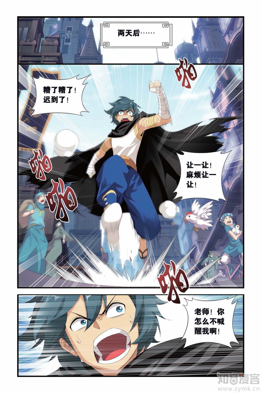 Comic Book Images