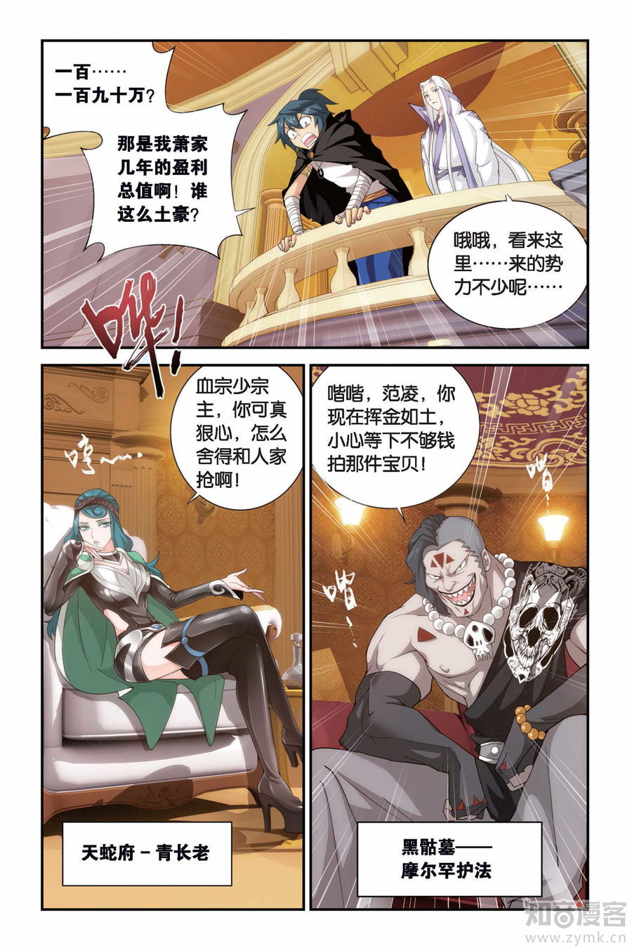 Comic Book Images