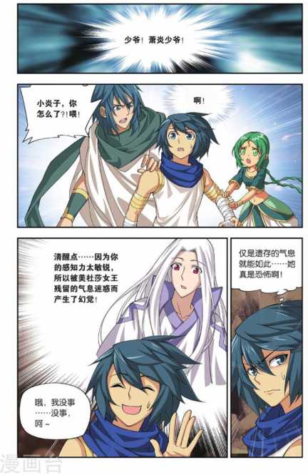 Comic Book Images