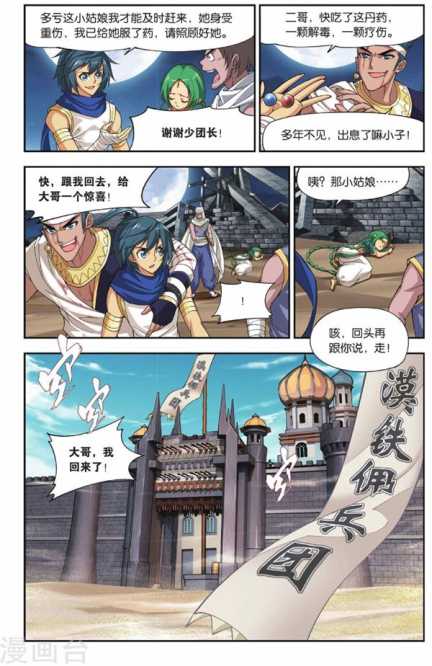 Comic Book Images