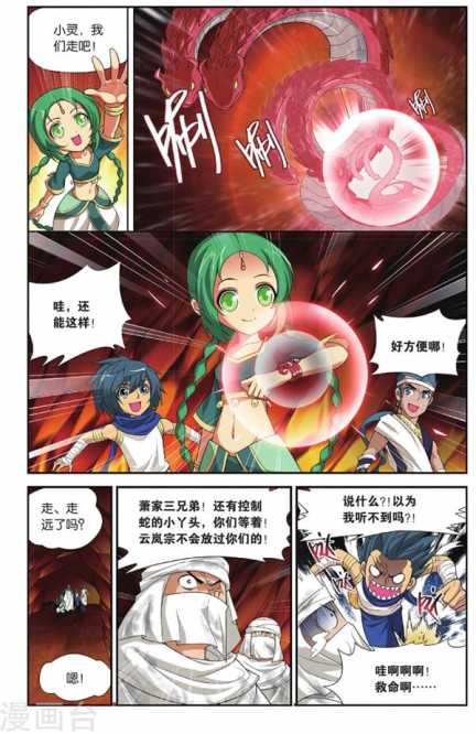 Comic Book Images