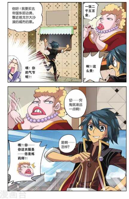 Comic Book Images