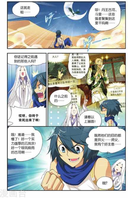 Comic Book Images