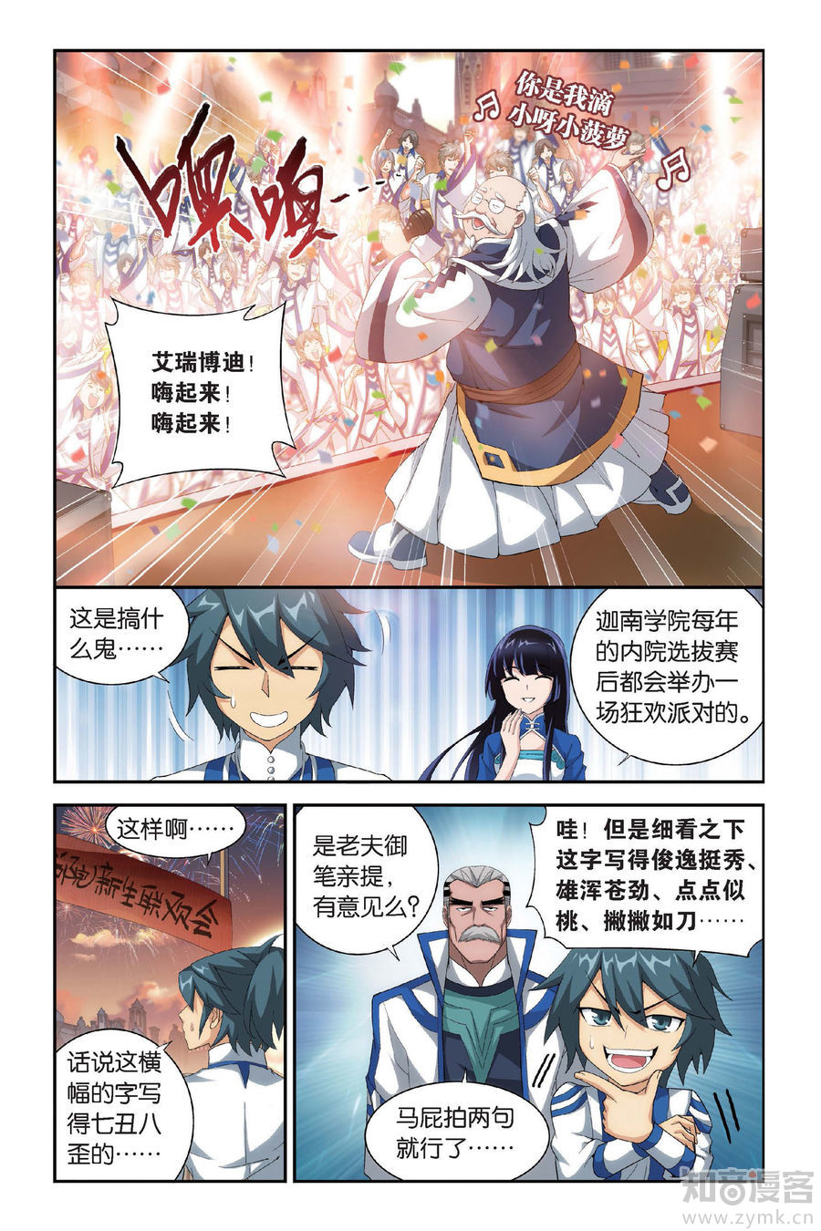 Comic Book Images