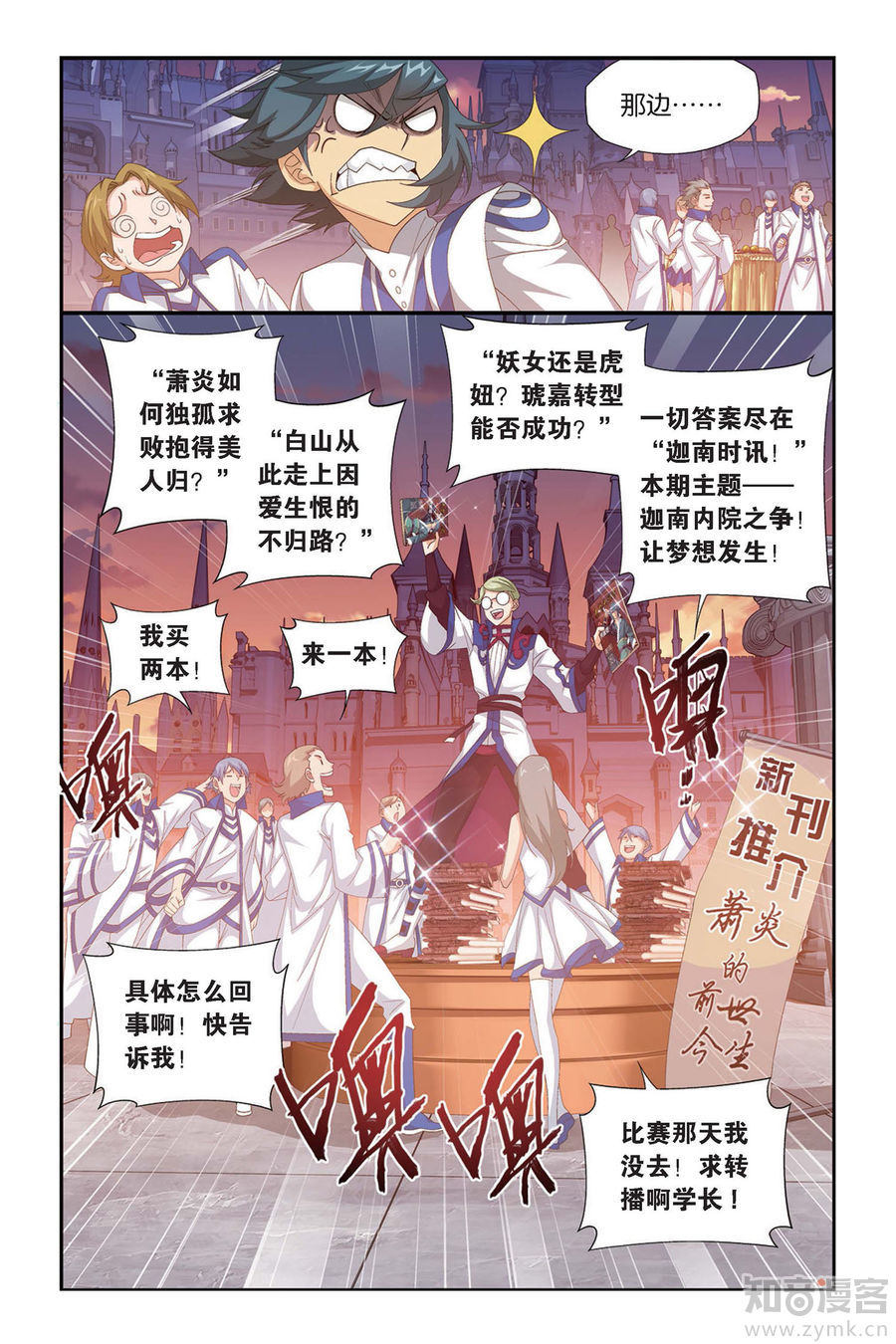 Comic Book Images