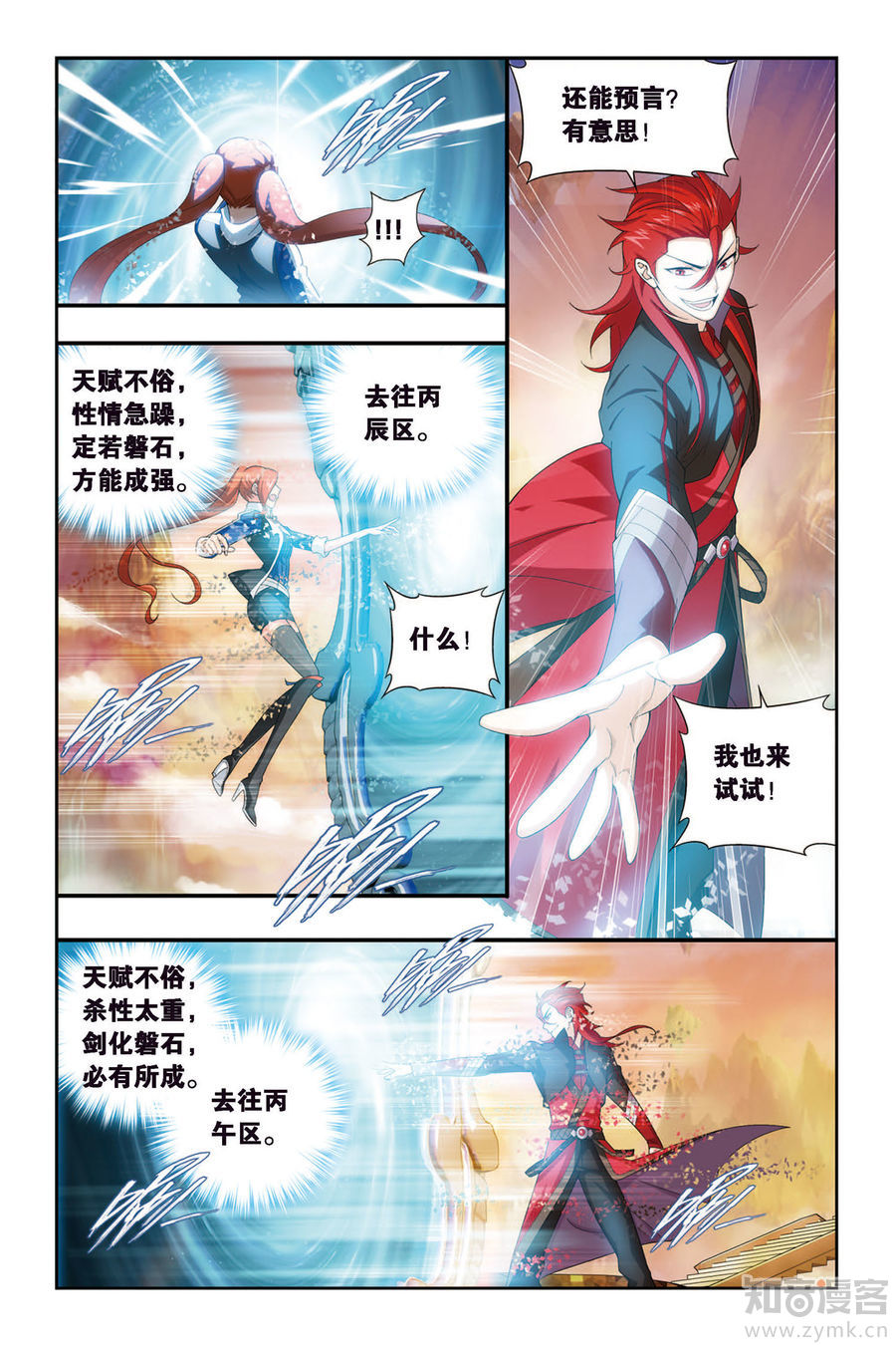 Comic Book Images