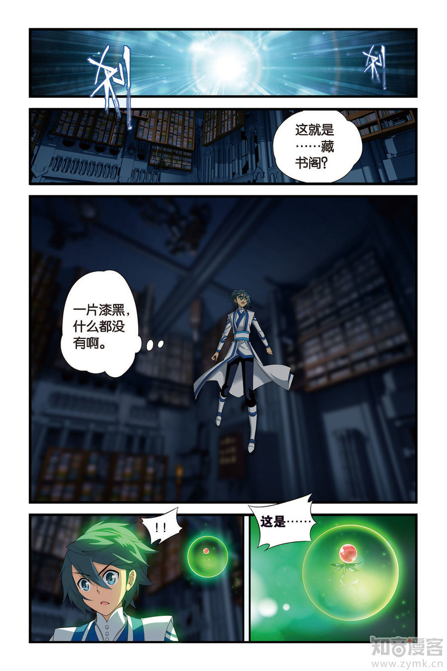 Comic Book Images