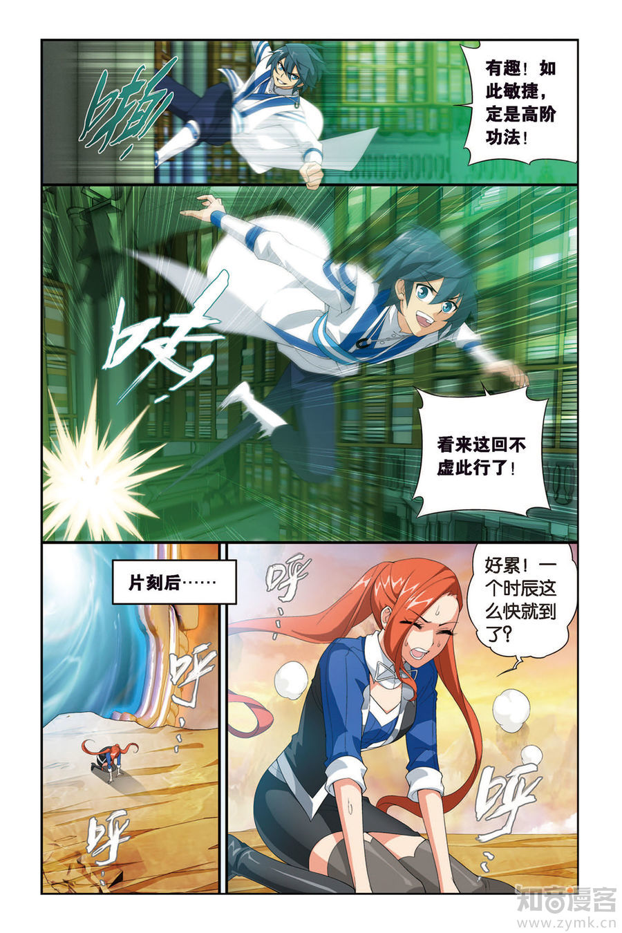 Comic Book Images