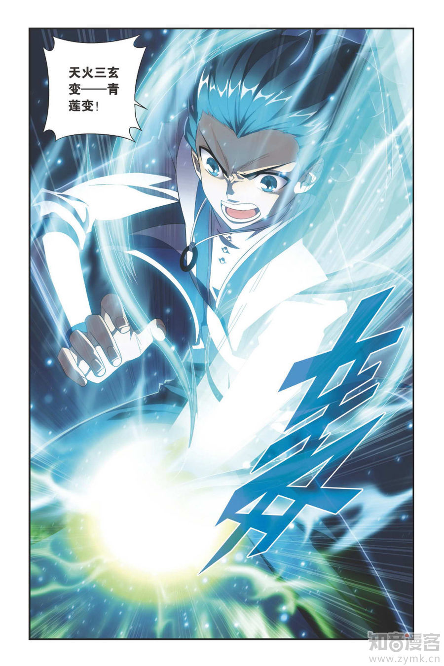 Comic Book Images