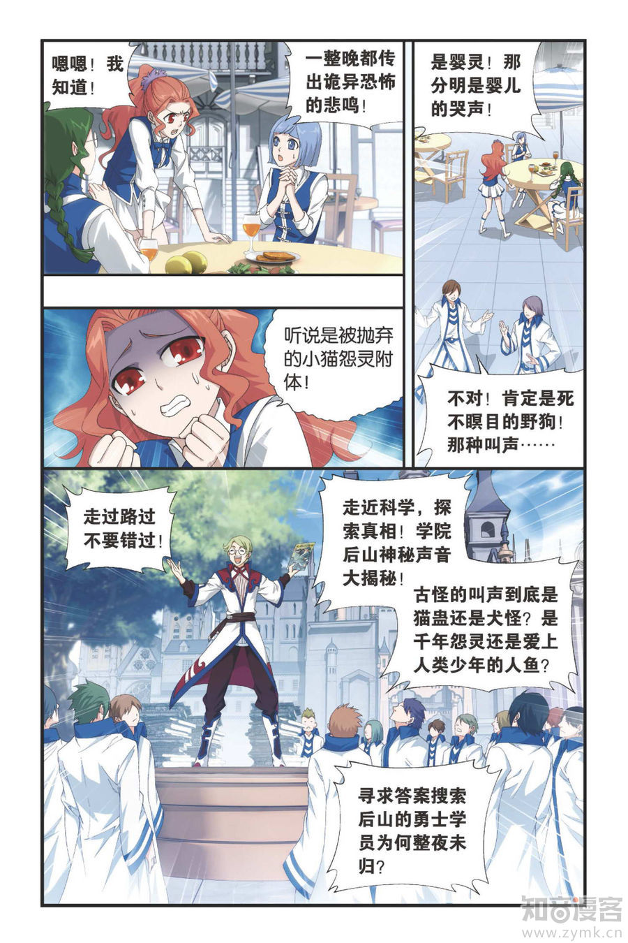 Comic Book Images