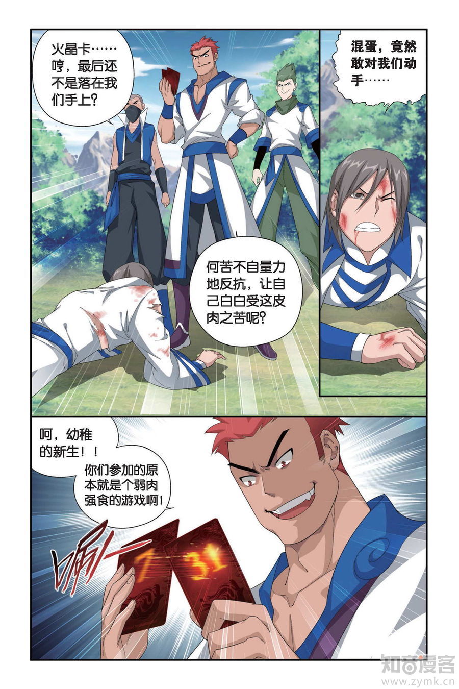 Comic Book Images