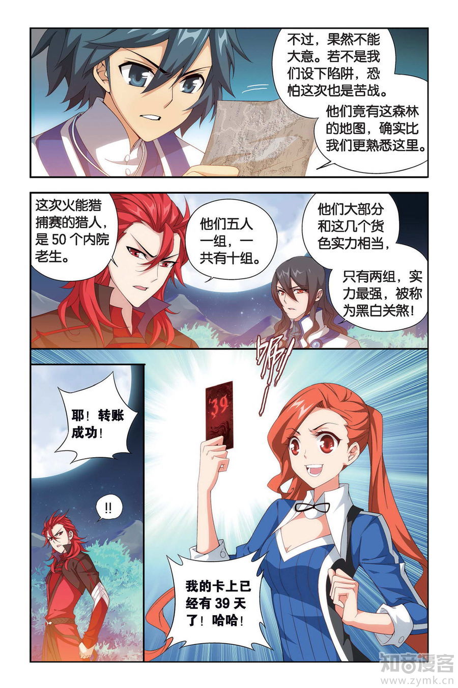 Comic Book Images