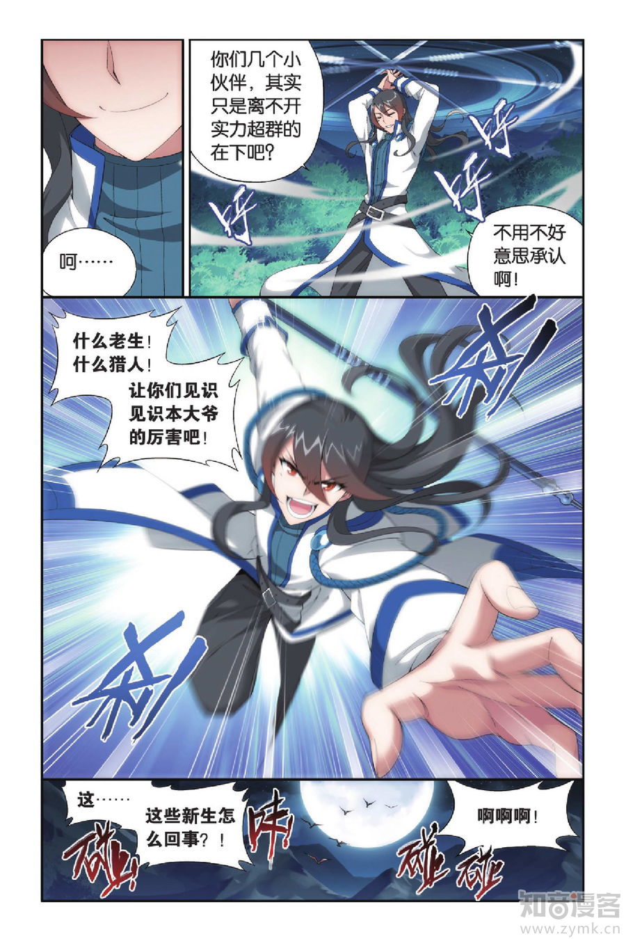 Comic Book Images