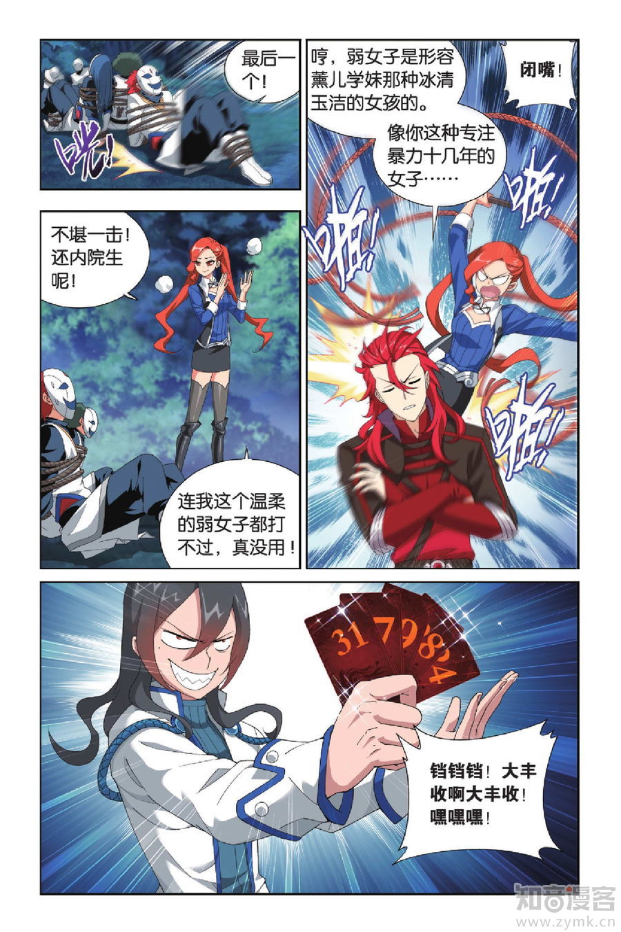 Comic Book Images