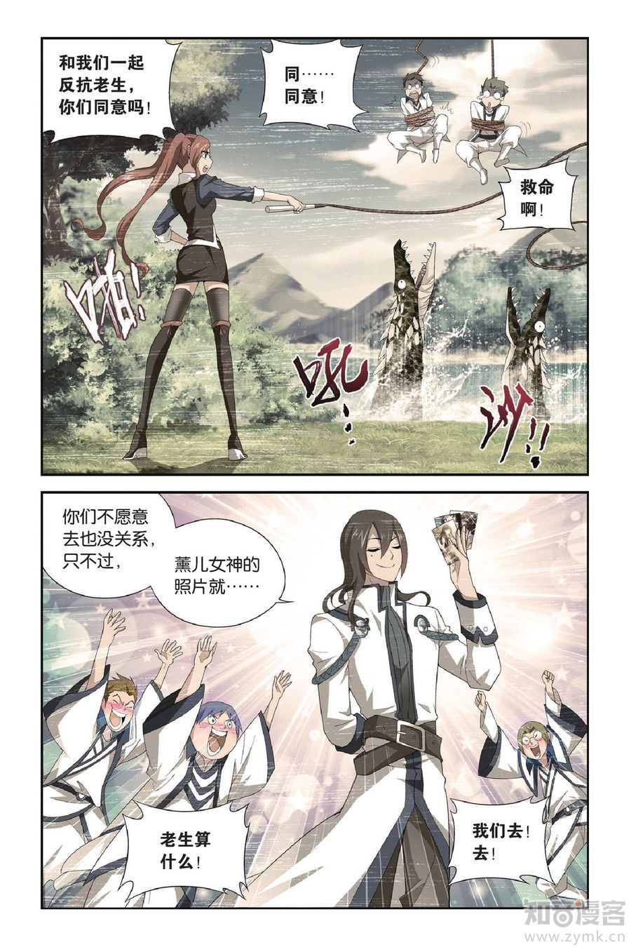 Comic Book Images