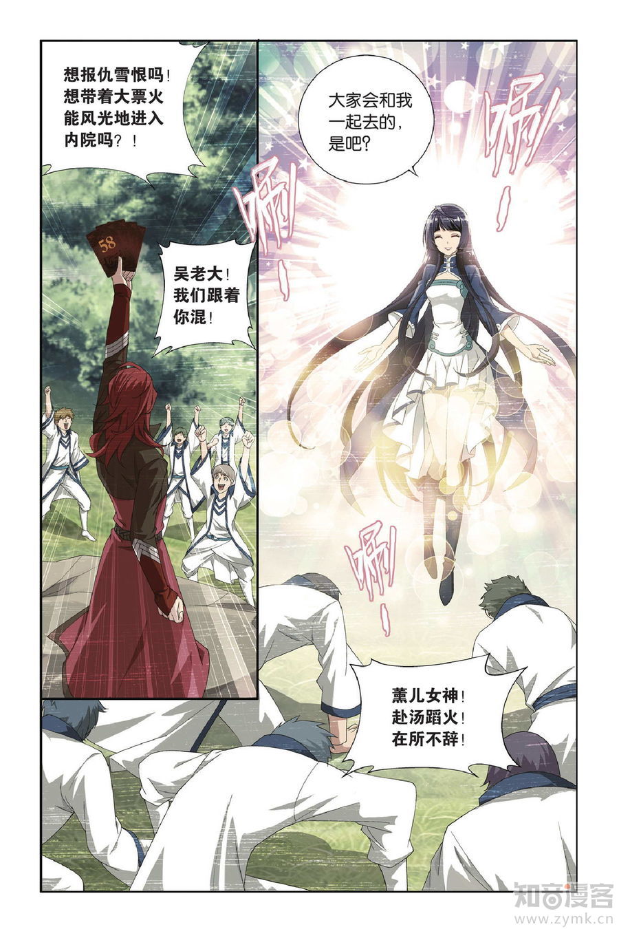 Comic Book Images