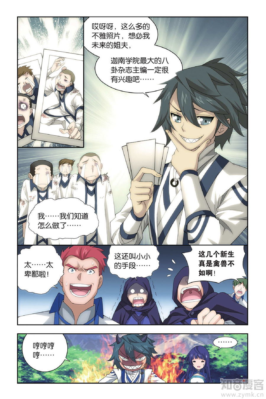 Comic Book Images