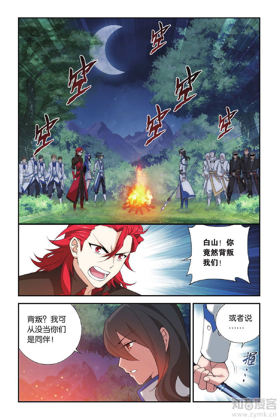 Comic Book Images