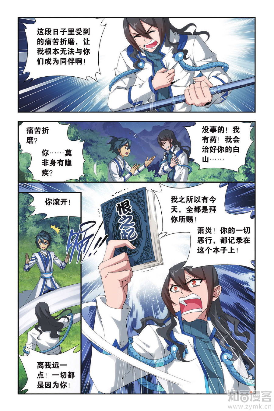 Comic Book Images