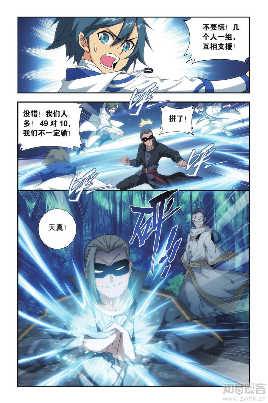 Comic Book Images