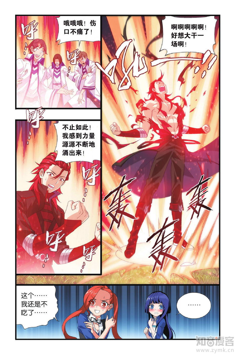 Comic Book Images