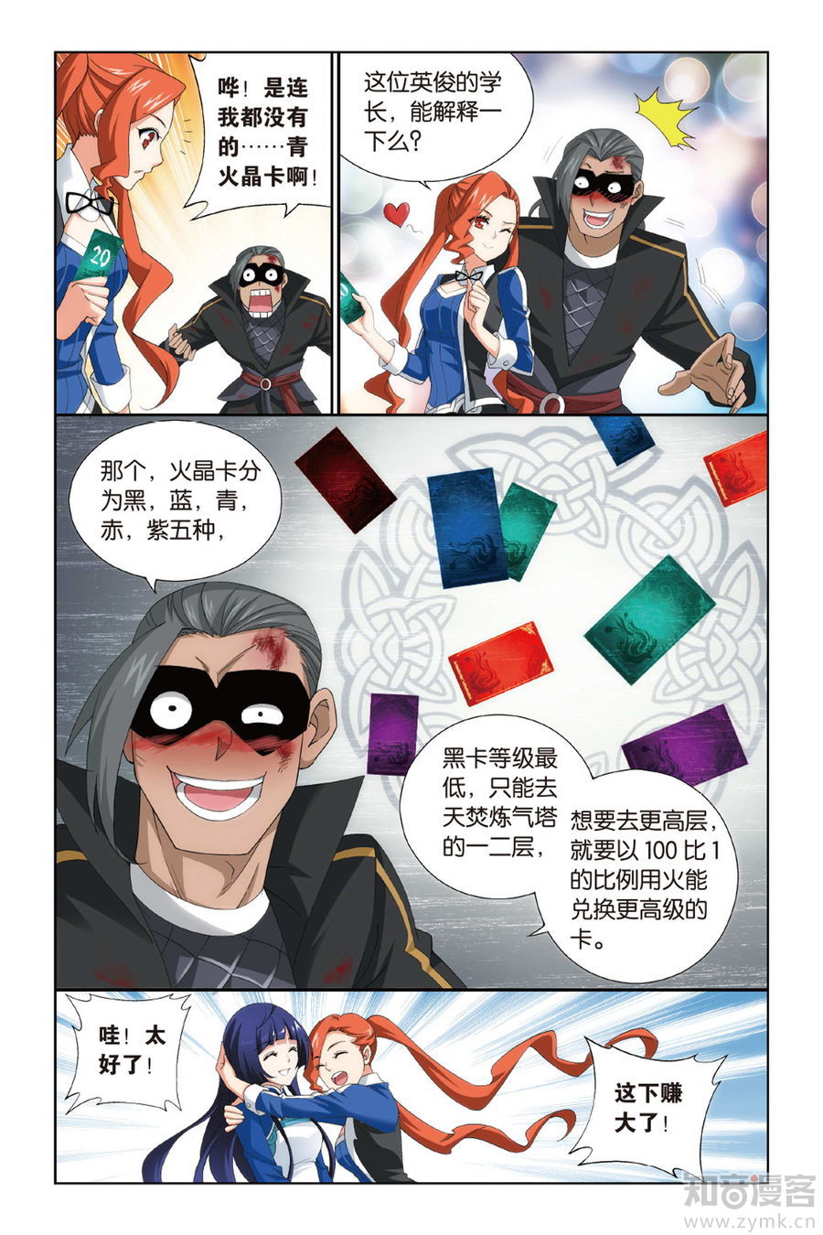 Comic Book Images
