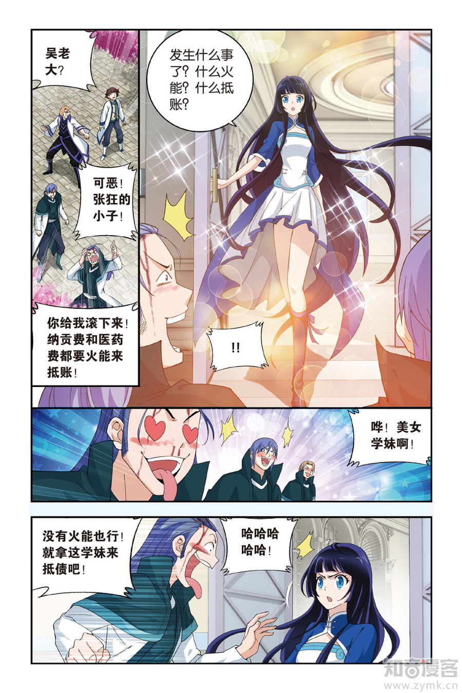 Comic Book Images