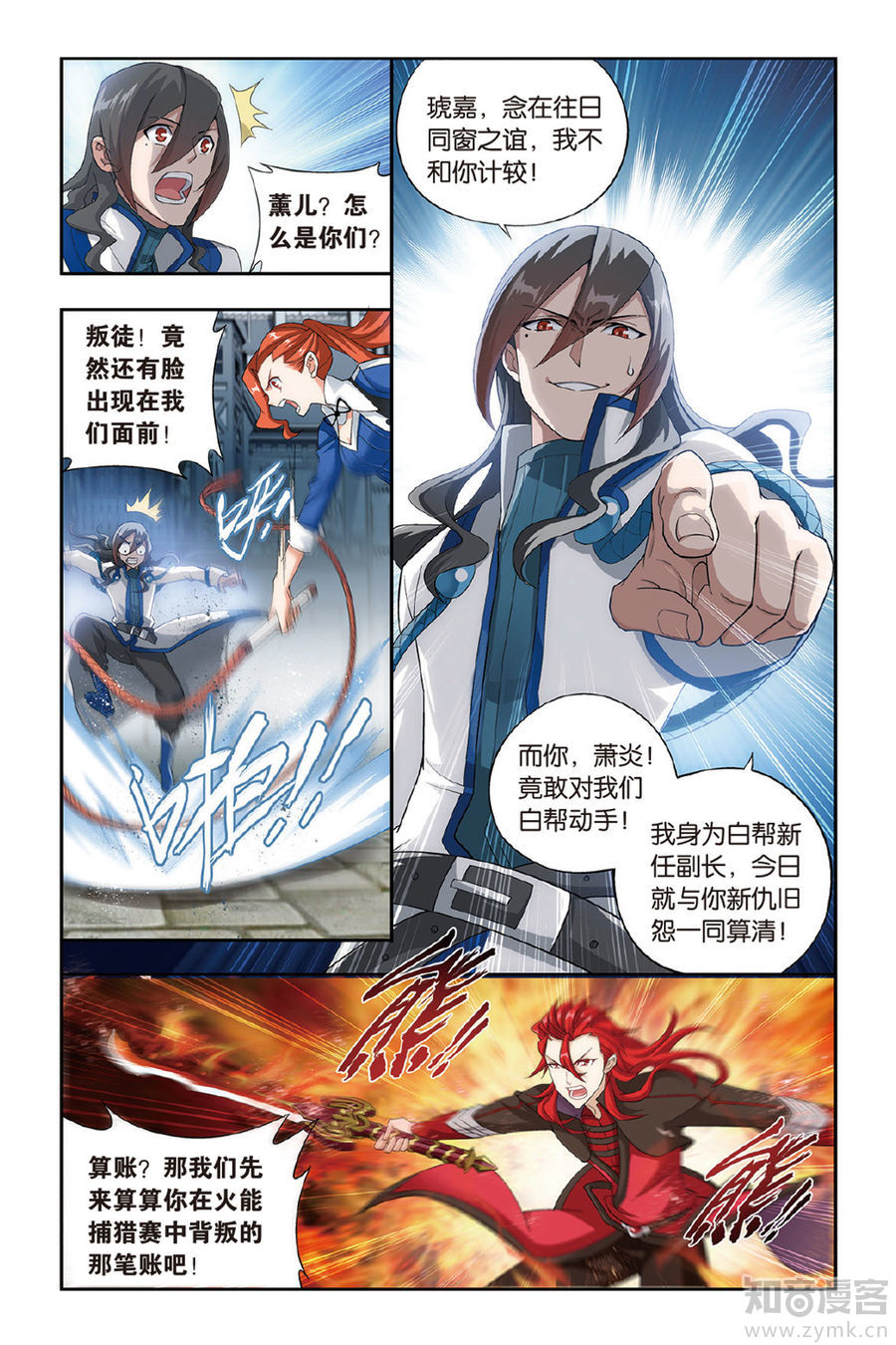 Comic Book Images