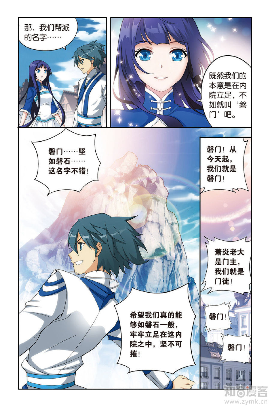 Comic Book Images