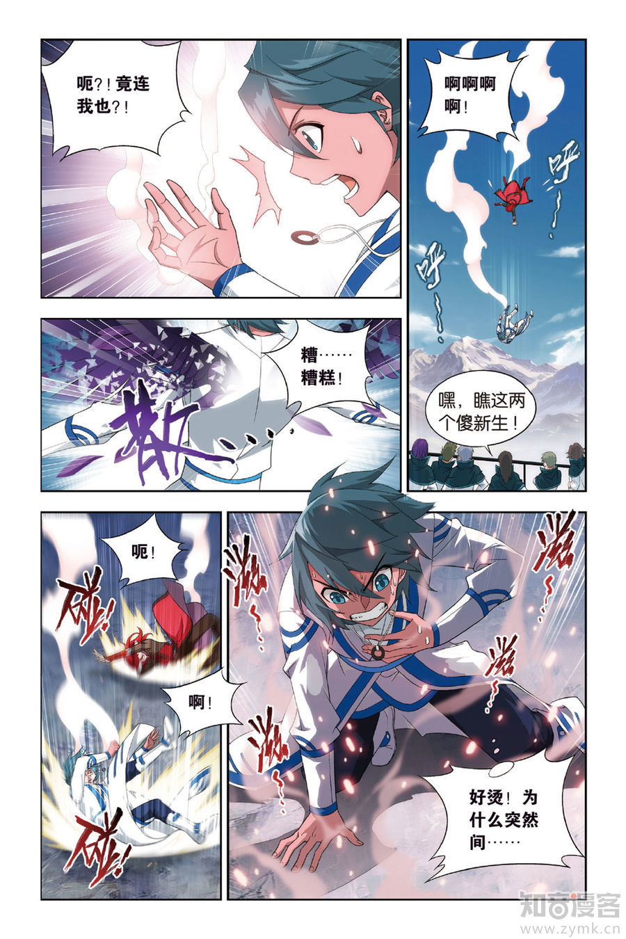 Comic Book Images
