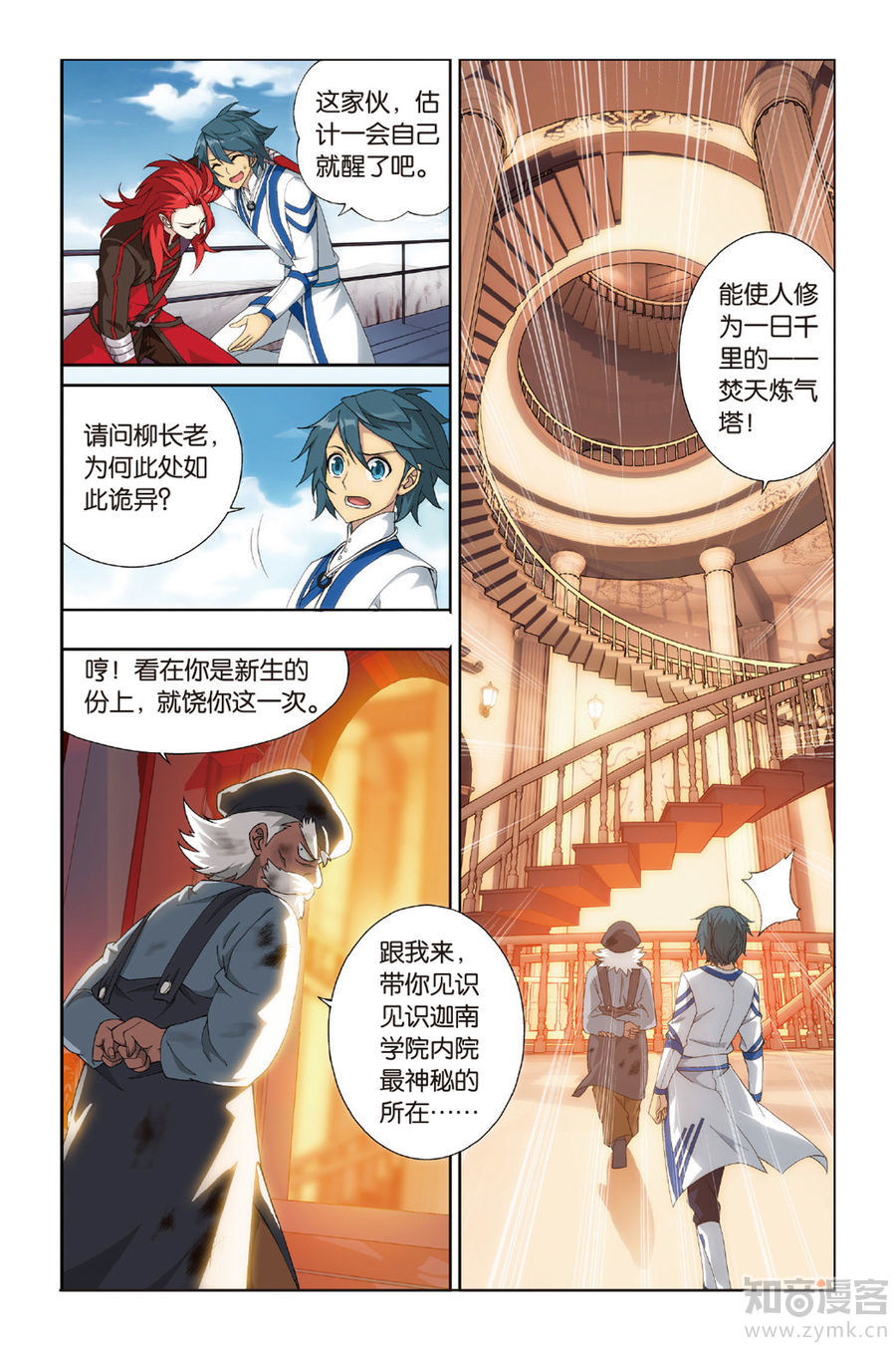 Comic Book Images