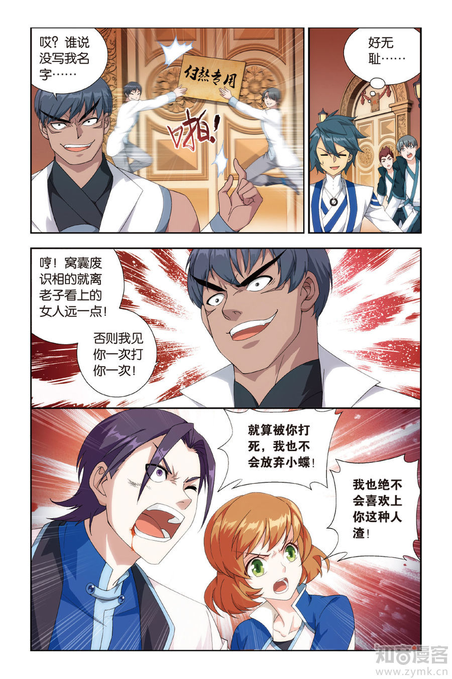 Comic Book Images