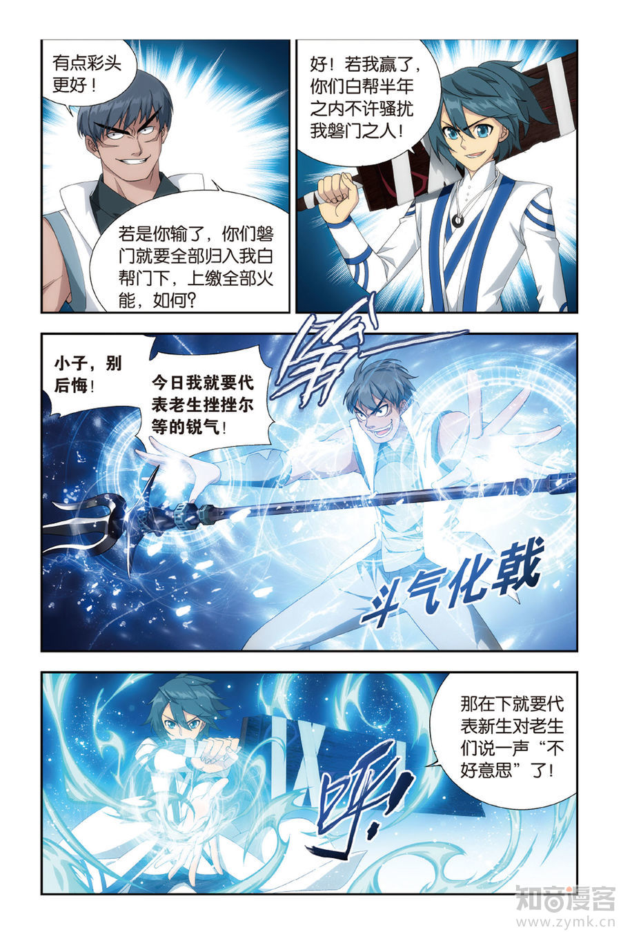 Comic Book Images