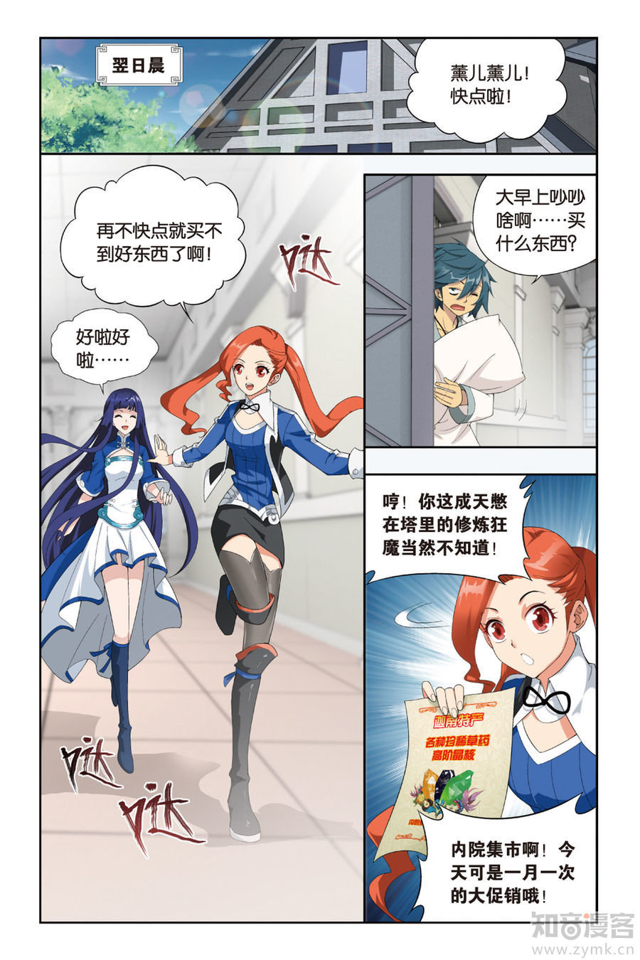Comic Book Images