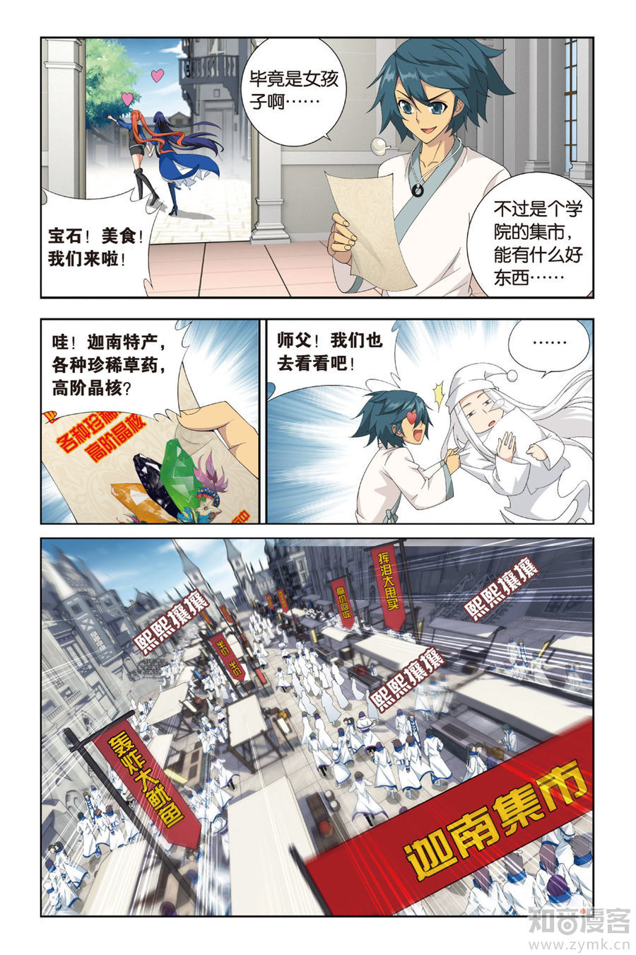 Comic Book Images